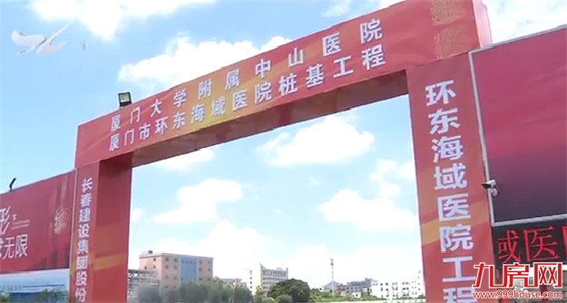 厦门房产,厦门房地产,厦门新房,九房网,厦门房产