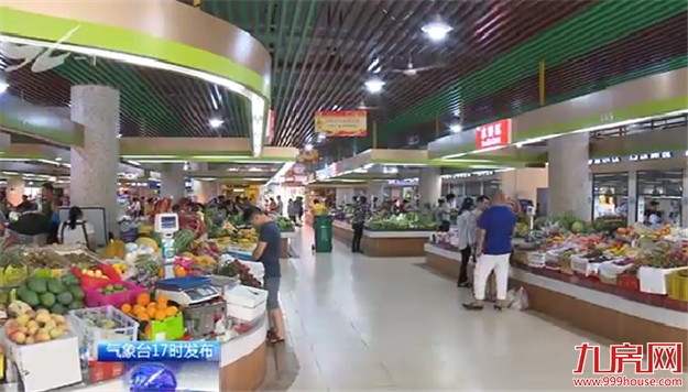 厦门首个2.0版农贸市场已投用 年内启动近30个农贸市场改造——九房网