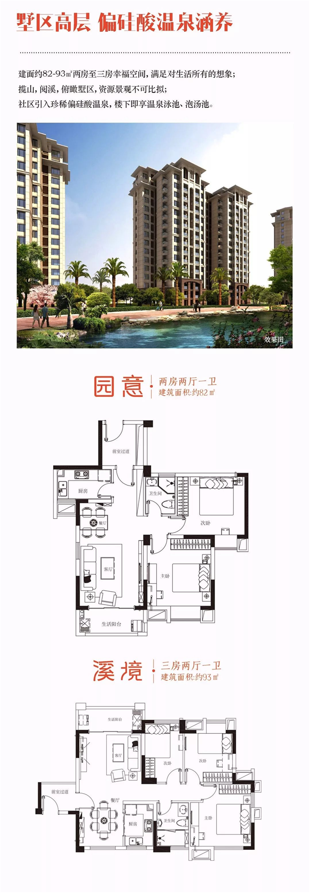 “1”价倾城 “厦”不为例——九房网