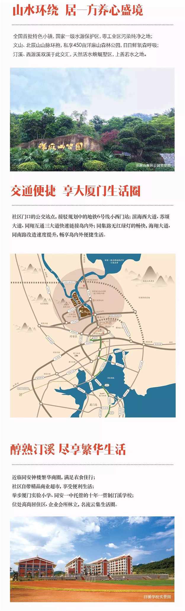 “1”价倾城 “厦”不为例——九房网