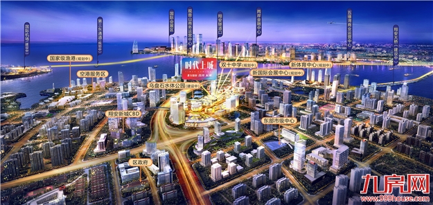 厦门规划新一轮引爆点！双核擎领厦门东部连片发展——九房网