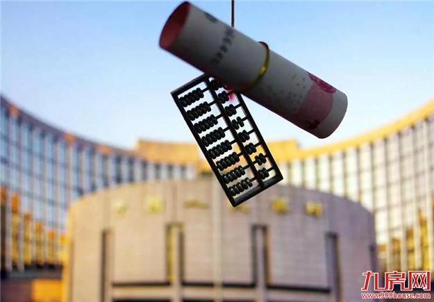 投放9055亿资金！央妈罕见大放水，这次将重演楼市暴涨剧本？——九房网