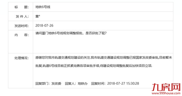 厦门房产,厦门房地产,厦门新房,九房网,厦门房产
