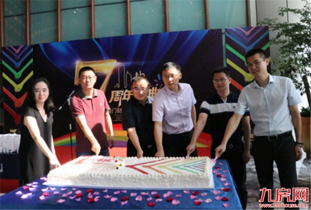 财富因你,更精彩 厦门财富中心7周年庆典活动圆满举行——九房网 财富因你,更精彩 厦门财富中心7周年庆典活动圆满举行——九房网