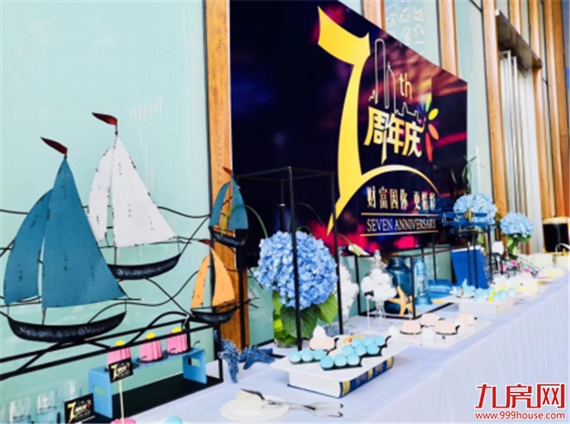 财富因你,更精彩 厦门财富中心7周年庆典活动圆满举行——九房网 财富因你,更精彩 厦门财富中心7周年庆典活动圆满举行——九房网