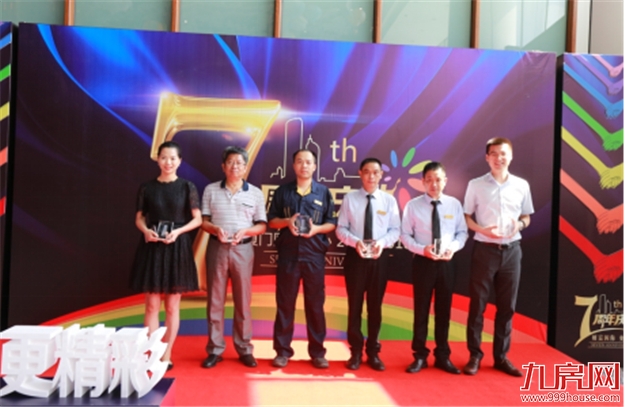 财富因你,更精彩 厦门财富中心7周年庆典活动圆满举行——九房网 财富因你,更精彩 厦门财富中心7周年庆典活动圆满举行——九房网