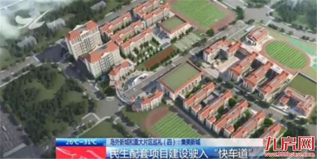 双千亿来临!厦门又迎大契机,巨变之下,2018厦门楼市机会点在哪?——九房网 双千亿来临!厦门又迎大契机,巨变之下,2018厦门楼市机会点在哪?——九房网