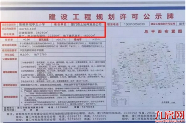 双千亿来临!厦门又迎大契机,巨变之下,2018厦门楼市机会点在哪?——九房网 双千亿来临!厦门又迎大契机,巨变之下,2018厦门楼市机会点在哪?——九房网