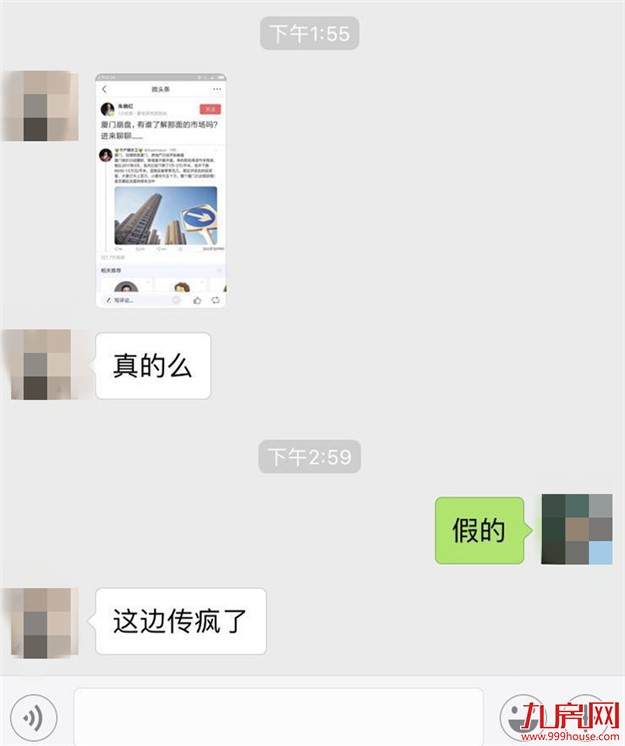 厦门楼市崩盘？ 楼市里各路妖孽又出来蛊惑众生了！——九房网