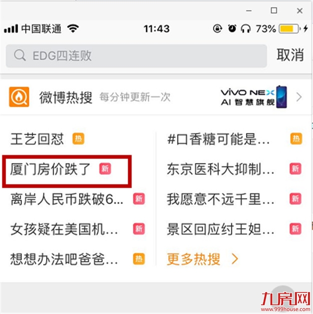 厦门楼市崩盘？ 楼市里各路妖孽又出来蛊惑众生了！——九房网