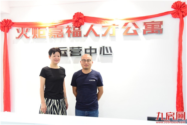 新一批火炬嘉福人才公寓交付 最低600元就能拎包入住——九房网