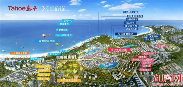 献给世界的厦门湾，泰禾湾系超级IP首发会盛启——九房网