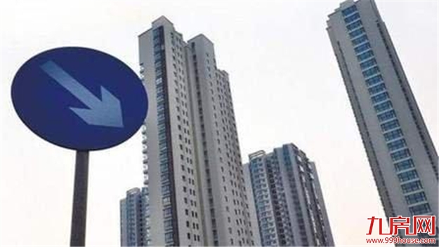 40城新房下半年开局降温 一线城市下跌空间有限——九房网