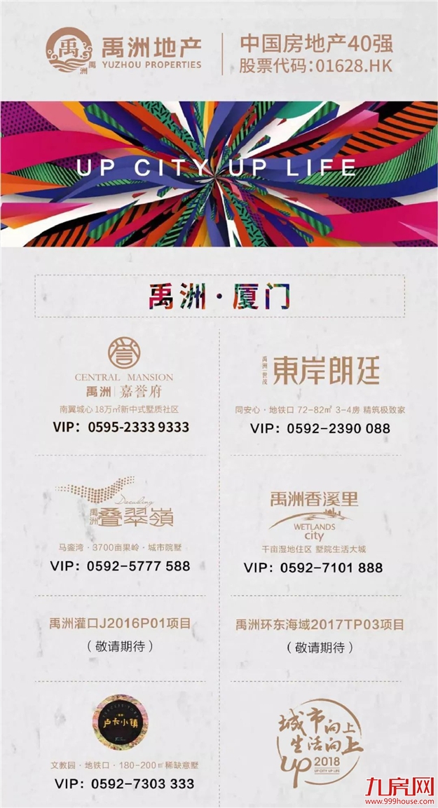 禹洲·嘉誉府 | 周末全家福利 “皇家大马戏”即将嗨翻安溪！——九房网