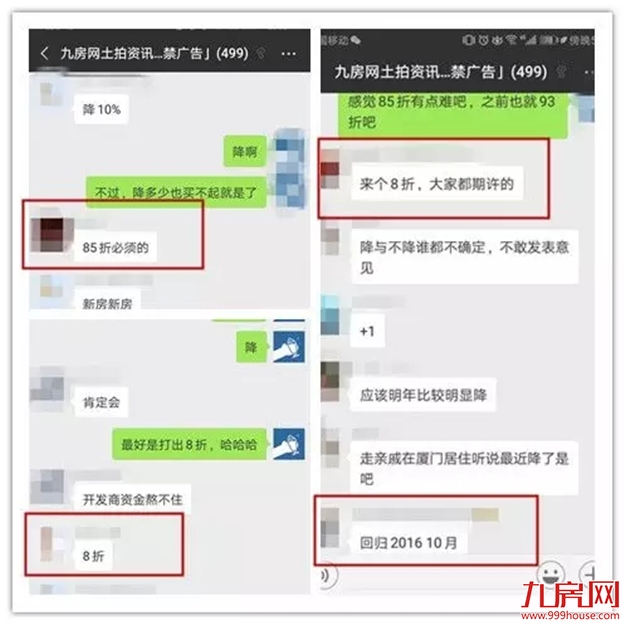 降价潮来了！厦门楼市大趋势已现 下半年再降15%？！——九房网