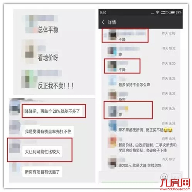 降价潮来了！厦门楼市大趋势已现 下半年再降15%？！——九房网