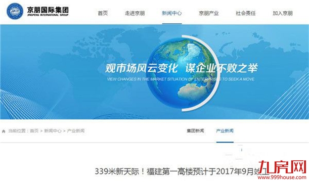 厦门房产,厦门房地产,厦门新房,九房网,厦门房产