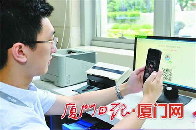 本月起 厦门进入“刷脸办税”时代——九房网