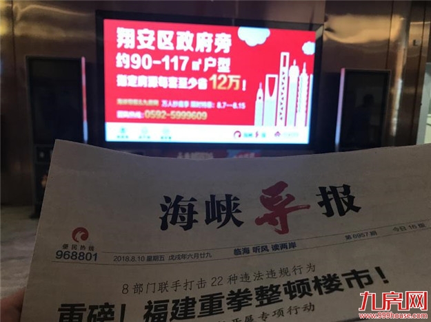 惊！厦门最强“雷锋盘”来了！每套至少省12万！力度大到惊讶!——九房网