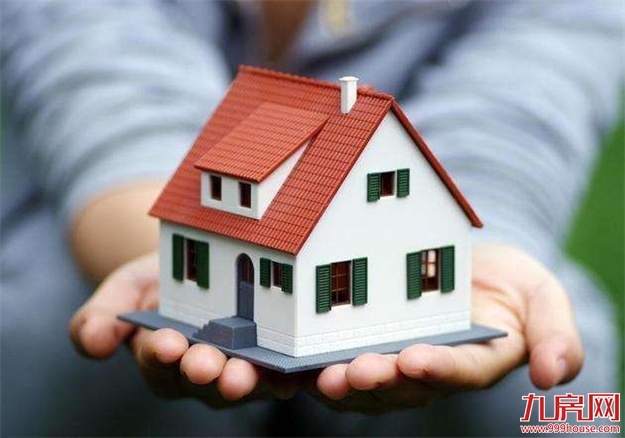 异地购房不能使用公积金,公积金购房迎三大变化!——九房网 异地购房不能使用公积金,公积金购房迎三大变化!——九房网