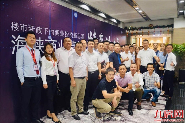 8.12 海峡商业精英论坛引燃鹭岛——九房网