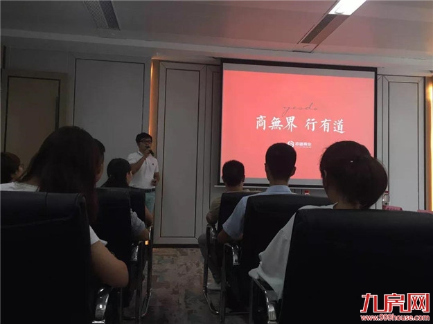 8.12 海峡商业精英论坛引燃鹭岛——九房网