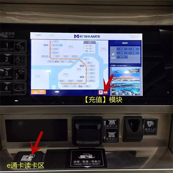 地铁1号线全线24个站点均可进行e通卡自助充值啦——九房网