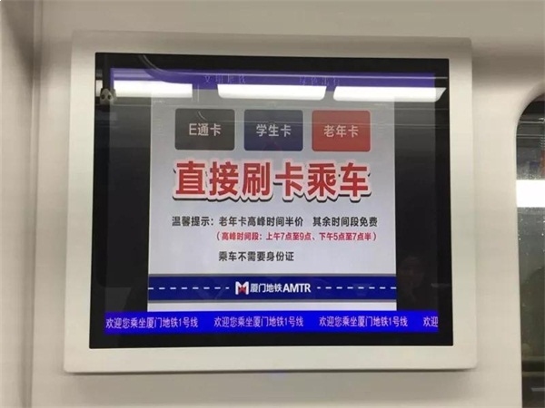 地铁1号线全线24个站点均可进行e通卡自助充值啦——九房网