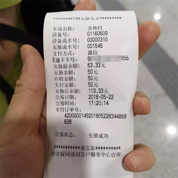 地铁1号线全线24个站点均可进行e通卡自助充值啦——九房网