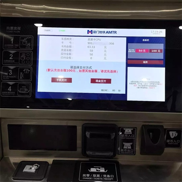 地铁1号线全线24个站点均可进行e通卡自助充值啦——九房网