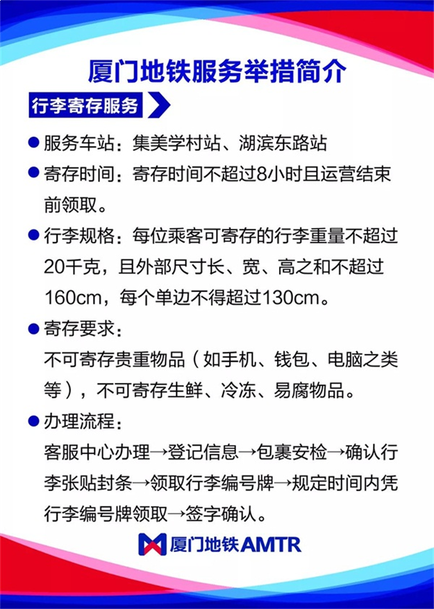 【坐地铁 惠到家】“好康”第2波：厦门地铁至高崎国际机场接驳专线开通啦!——九房网