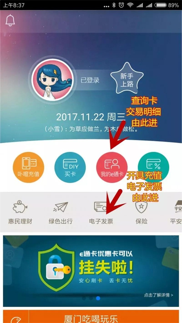 地铁1号线全线24个站点均可进行e通卡自助充值啦——九房网