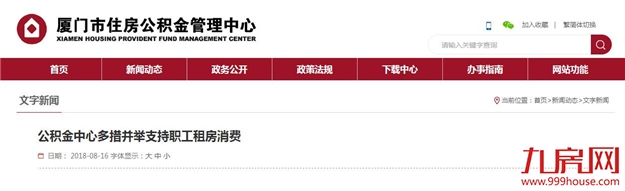 厦门房产,厦门房地产,厦门新房,九房网,厦门房产