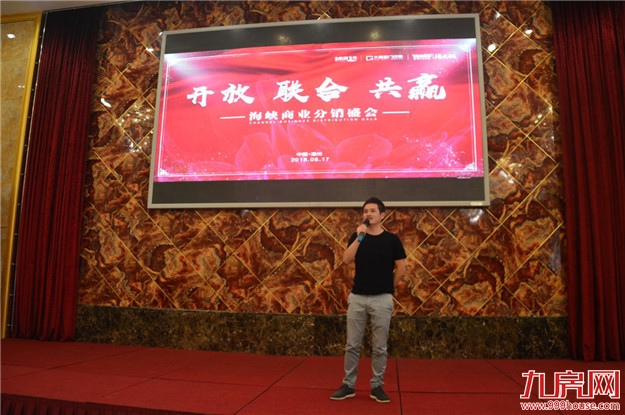 春华重金入漳 海峡商业分销盛会启航——九房网