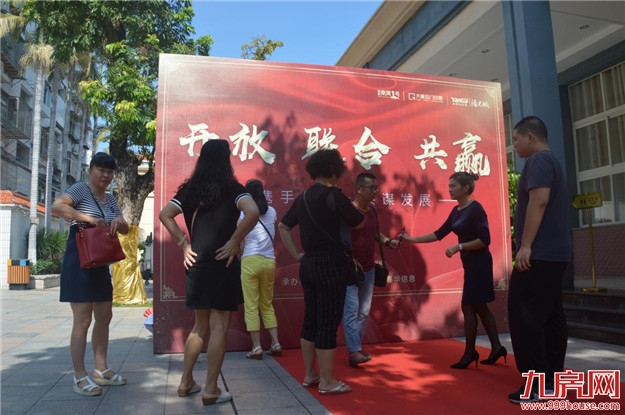 春华重金入漳 海峡商业分销盛会启航——九房网