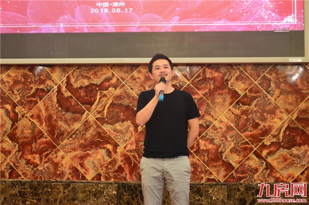 春华重金入漳 海峡商业分销盛会启航——九房网