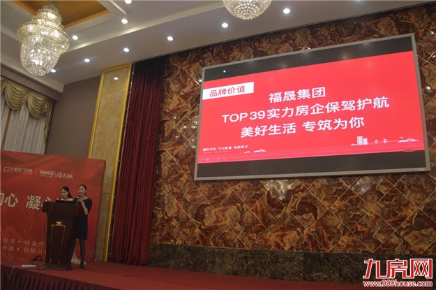 春华重金入漳 海峡商业分销盛会启航——九房网