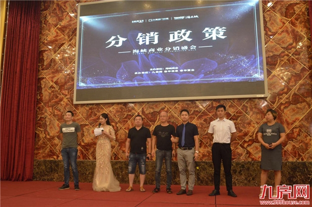 春华重金入漳 海峡商业分销盛会启航——九房网