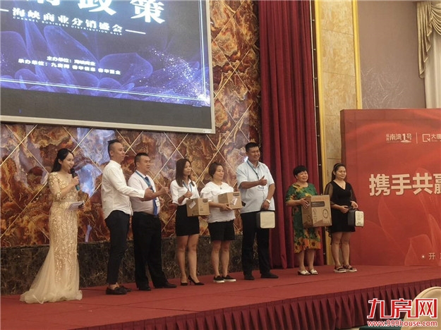 春华重金入漳 海峡商业分销盛会启航——九房网