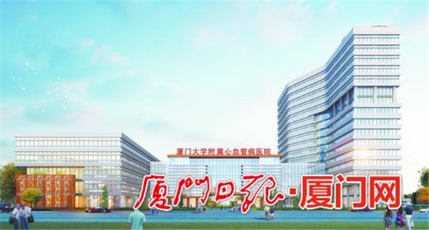 厦大附属心血管病医院将搬迁五缘湾 设有直升机停机坪——九房网