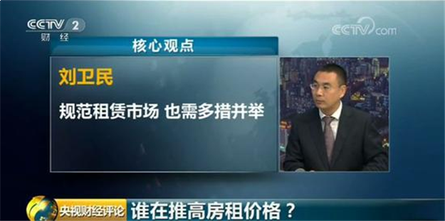 央视：房租上涨缘于资本用力过猛?供求出现新变化——九房网