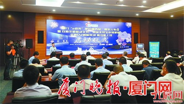 “e政务”便民服务站二期建设启动仪式在市行政服务中心举行——九房网