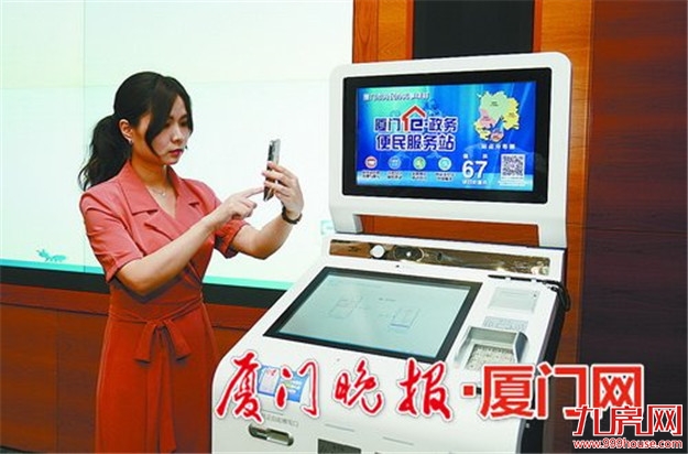 “e政务”便民服务站二期建设启动仪式在市行政服务中心举行——九房网
