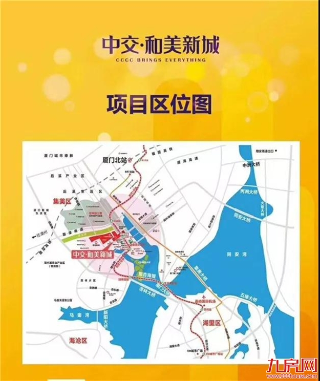 实探!熟悉的集美新城,不一样的5盘测评报告来了!——九房网 实探!熟悉的集美新城,不一样的5盘测评报告来了!——九房网