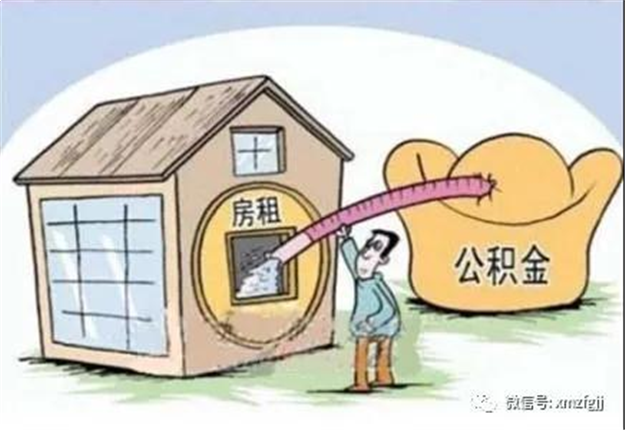 上调1200元！厦住房公积金支付房租提取额度调整，每人每次提取3000元/季！——九房网