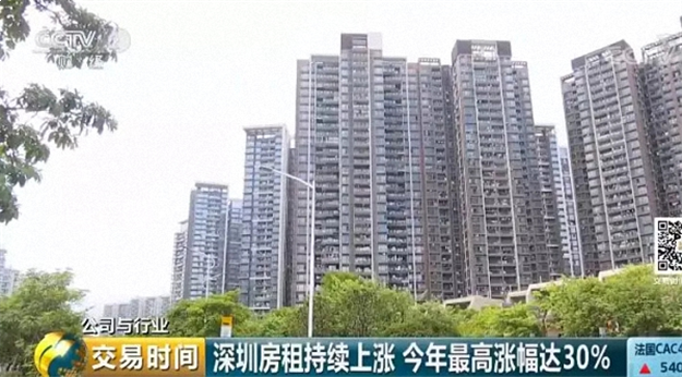 深圳房租上涨超20%!资本“圈地”成幕后推手?据说监管层要有“大动作”了——九房网