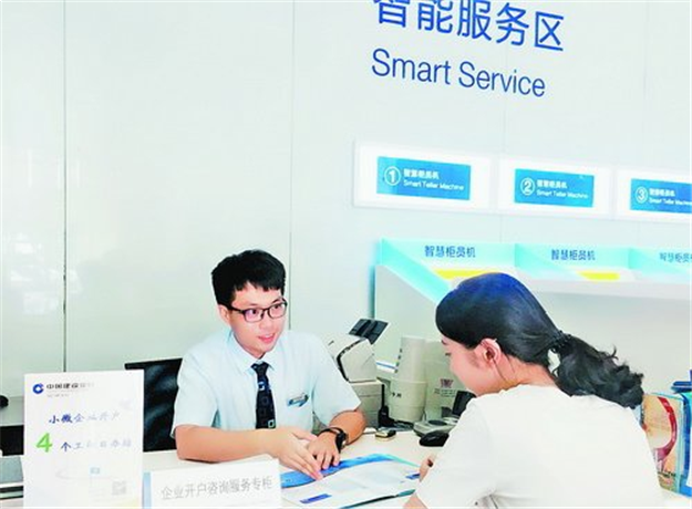人民银行厦门市中心支行多措并举，综合施策，大大提升客户体验——九房网