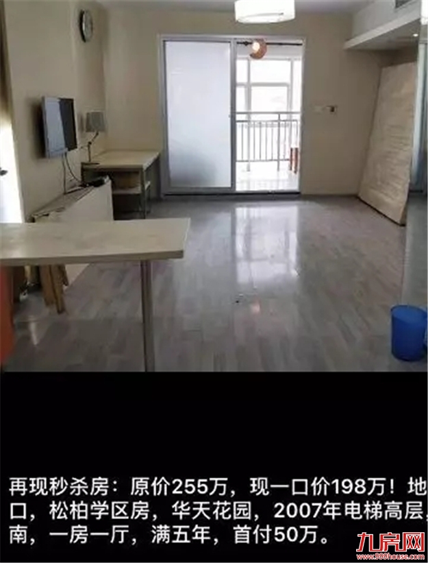 突发！多地惊现“抛房潮”，房东7折打包贱卖！厦门3类房子降得最凶！——九房网