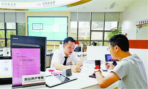 人民银行厦门市中心支行多措并举，综合施策，大大提升客户体验——九房网
