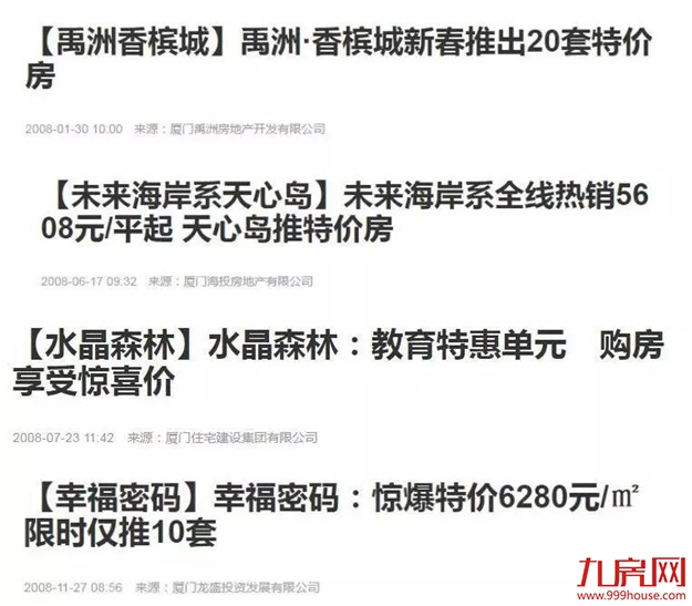 厦门房产,厦门房地产,厦门新房,九房网,厦门房产